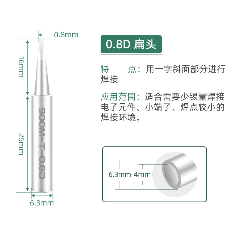 Насадка светлая 900М-Т-0,8Д [1 упаковка]