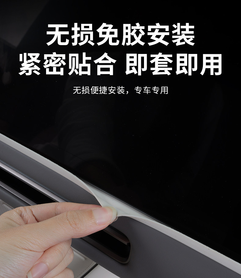 Suitable for Ideal I6/I8 Screen Protective Cover, Central Control Navigation Display Screen Silicone Strip, Car Interior Accessories