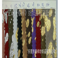 烫金豹纹马毛植绒工艺转烫金印豹纹花纹马毛烫印豹纹花马毛豹纹花