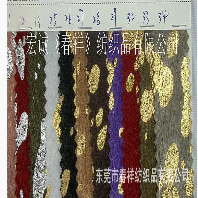 烫金豹纹马毛植绒工艺转烫金印豹纹花纹马毛烫印豹纹花马毛豹纹花