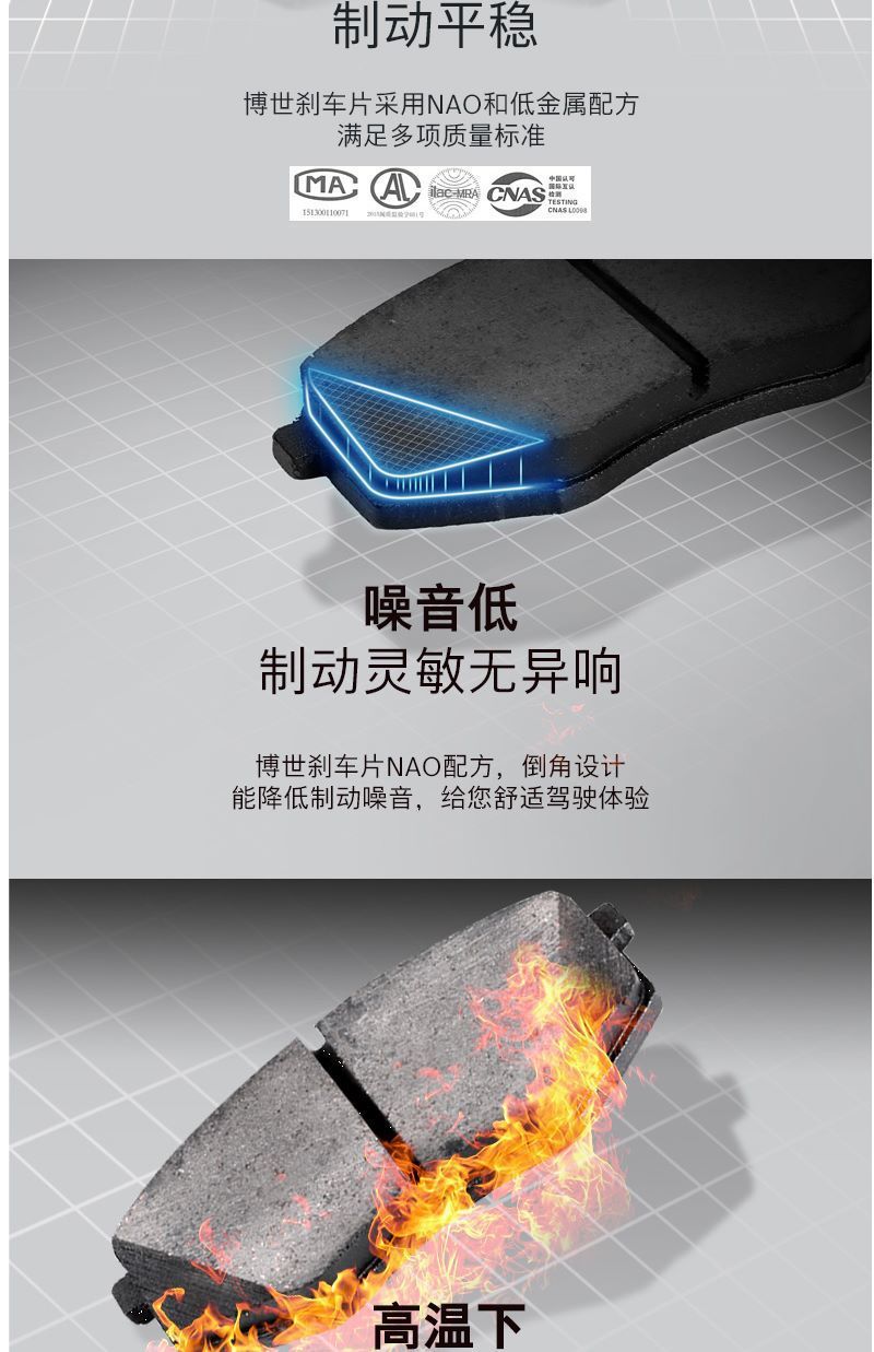 Suitable for Bosch Brake Pads Zotye Sr7 Sr9 T300 T500 T600 T700 T800 Damai X5 X7