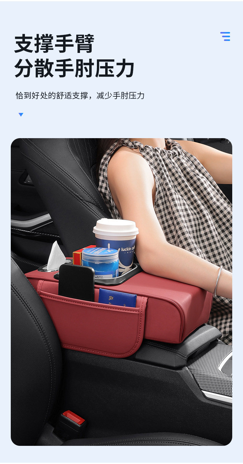 New Car Armrest Box Heightening Pad Multifunctional Storage Box