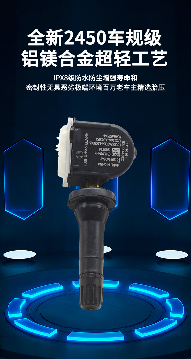 13516164 Tire Pressure Sensor, compatible with Buick, Chevrolet, and Cadillac, for tire pressure monitoring systems, cross-border sales