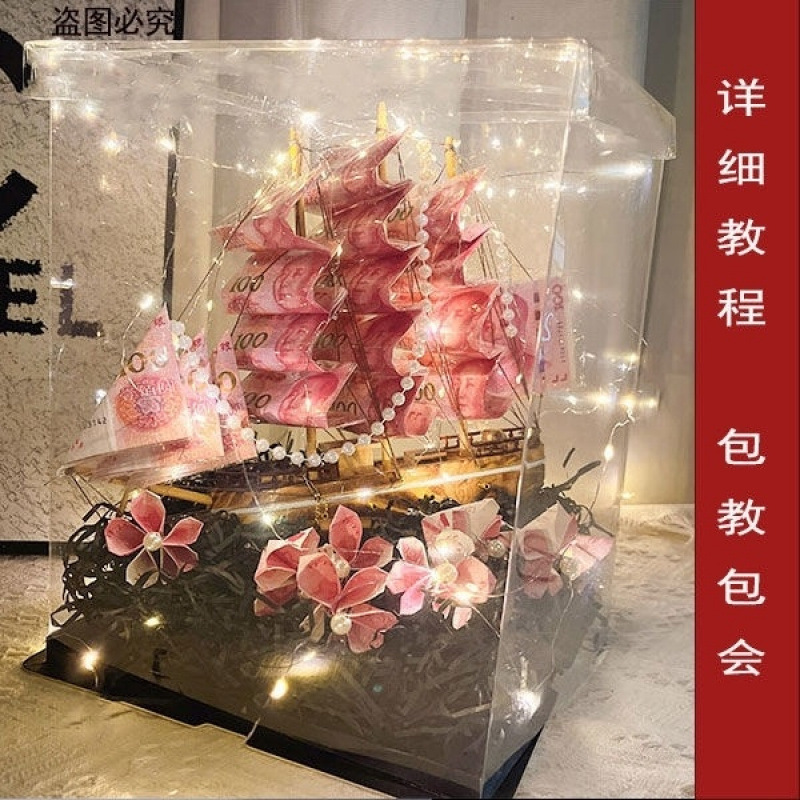 一帆风顺有钱花材料包创意帆船亚克力花盒有钱花材料包发财树|undefined