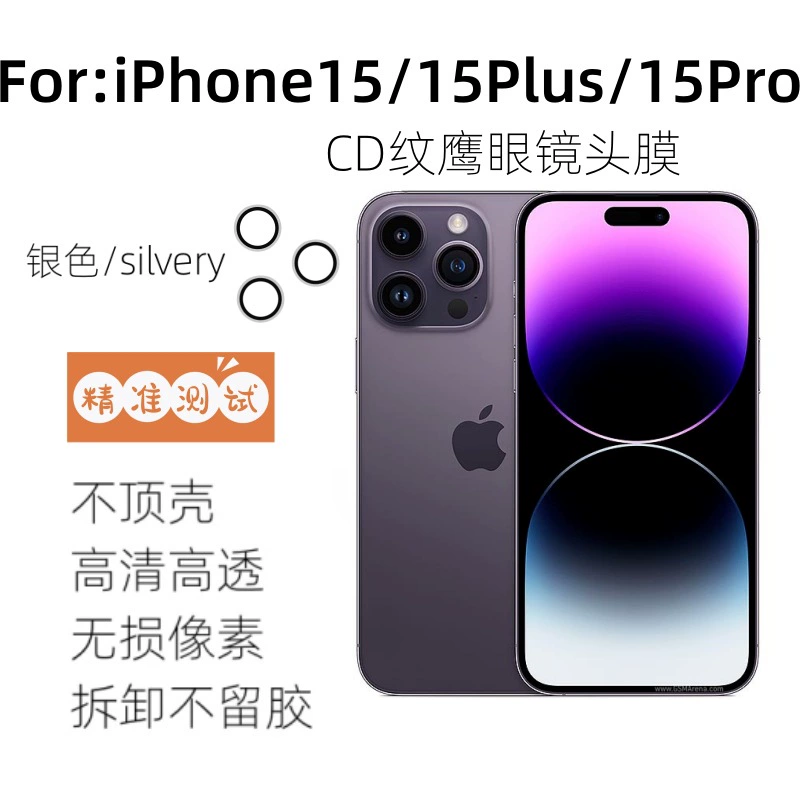 Совместимый мобильный телефон, защитная линза, iphone, 15promax