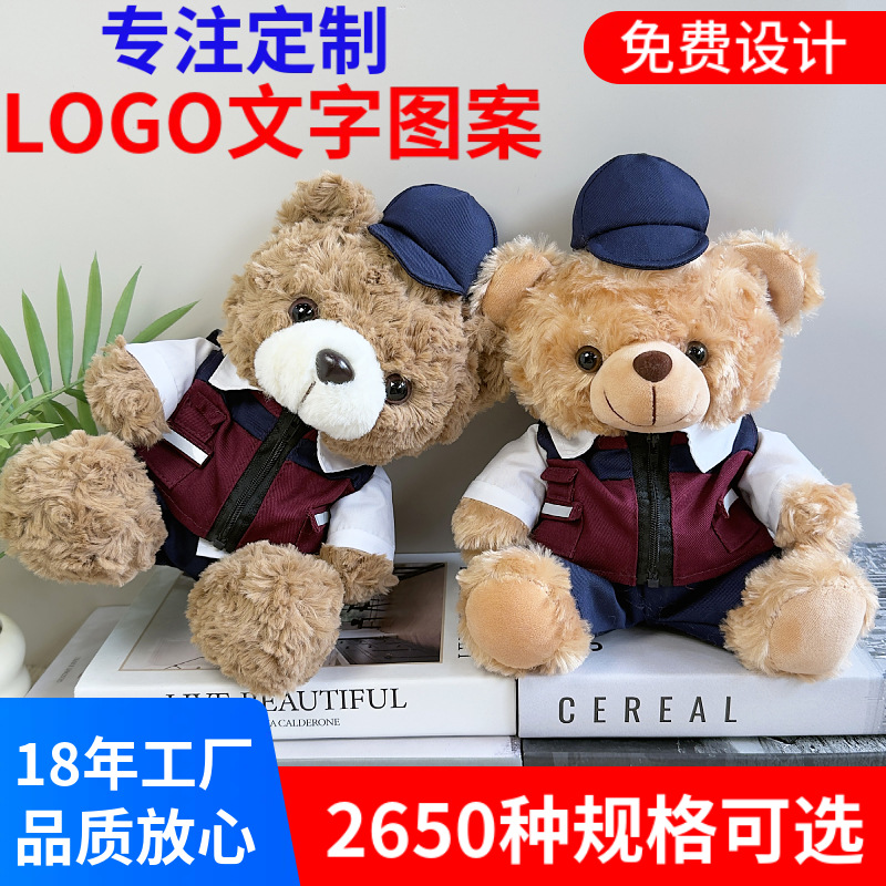 Control de enfermedades, salud, juguetes de peluche, uniformes de policía, muñecas, regalos publicitarios, impresión LOGO