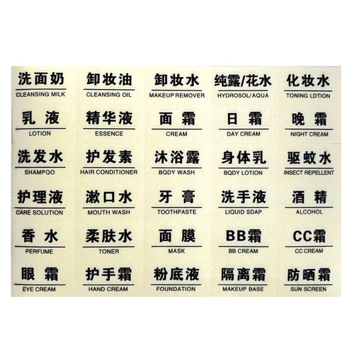 Shampoo Label Sticker Cosmetic Divided Bottle Classification Sticker Non-drying Adhesive Transparent Waterproof Label Cream Identification