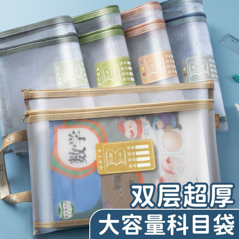 科目分類袋高中生初中生小學生A4科目文件袋雙層手提袋試卷收納袋
