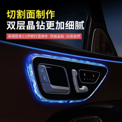 Other Automotive Interior Supplies: E-class crystal reading light
