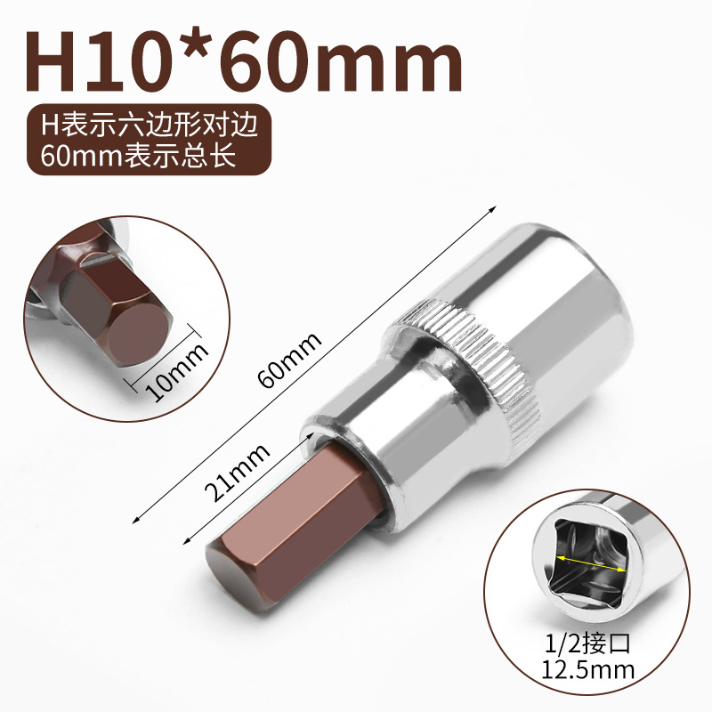 H10 * 60 lote de manga hexagonal interna