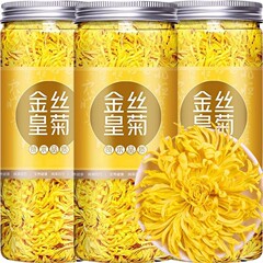 大朵金丝皇菊菊花茶黄山金丝皇菊罐装20g代发快手