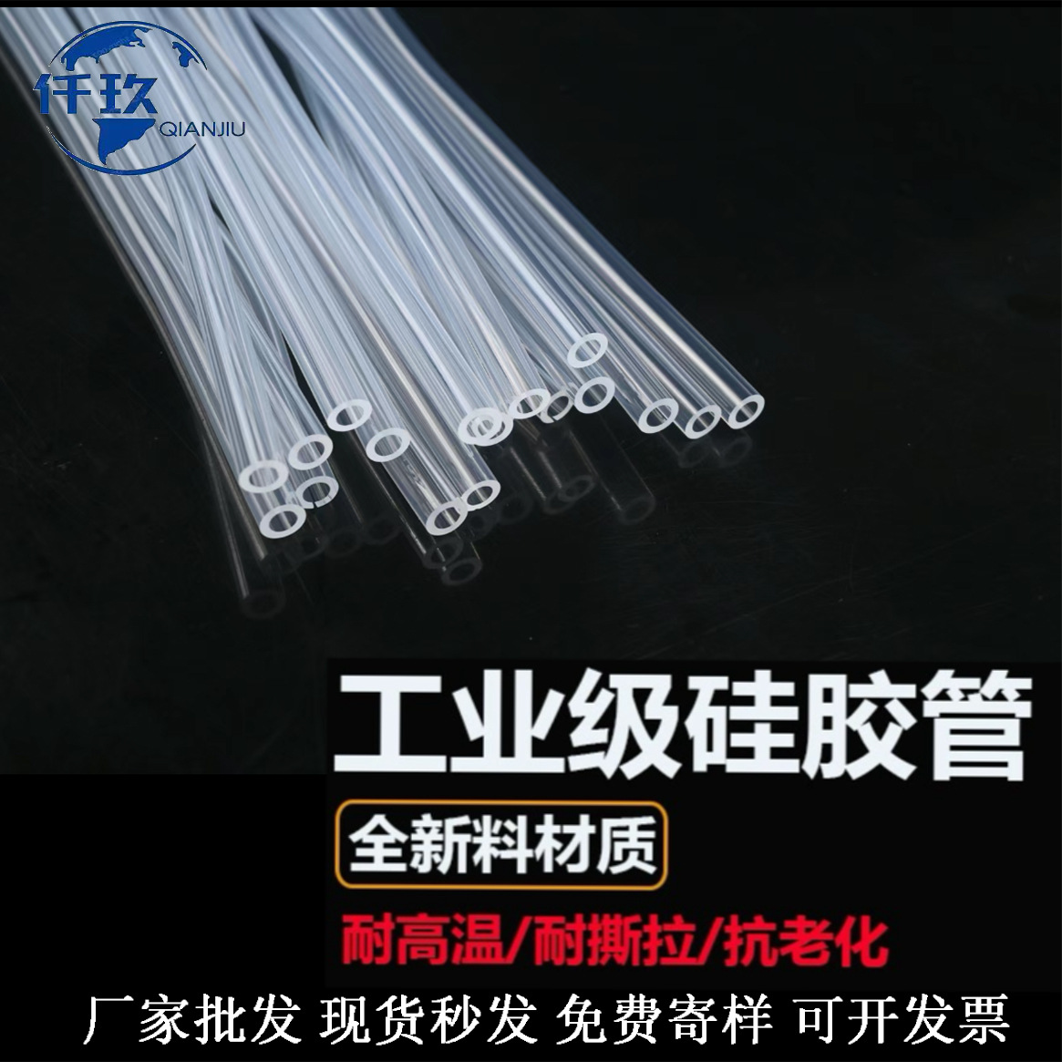 硅胶管5