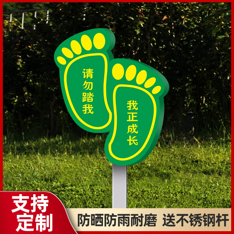 花と草の看板、野菜畑の看板、花と草の愛のリマインダーサイン、芝生の警告サイン、看板、緑化|undefined