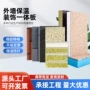 一体保温复合外墙板材