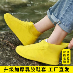 乳胶雨鞋套便携式雨靴防水防滑加厚户外雨靴套耐磨独立装乳胶鞋套