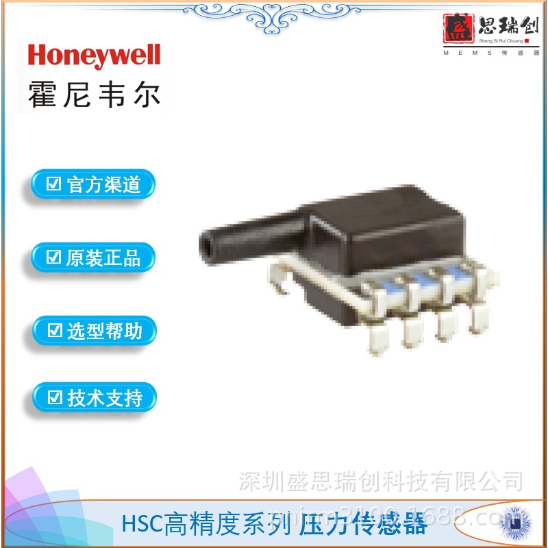 SSCMJNN030PG2A3表压0~200kpa数字I2C温度补偿压力传感器霍尼韦尔
