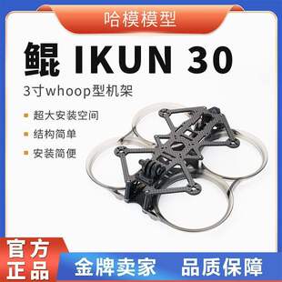 iKUN30 3��whoop����ȦȦ�C�m��O3vistaģ�Mwalksnail��Խ�C�C��