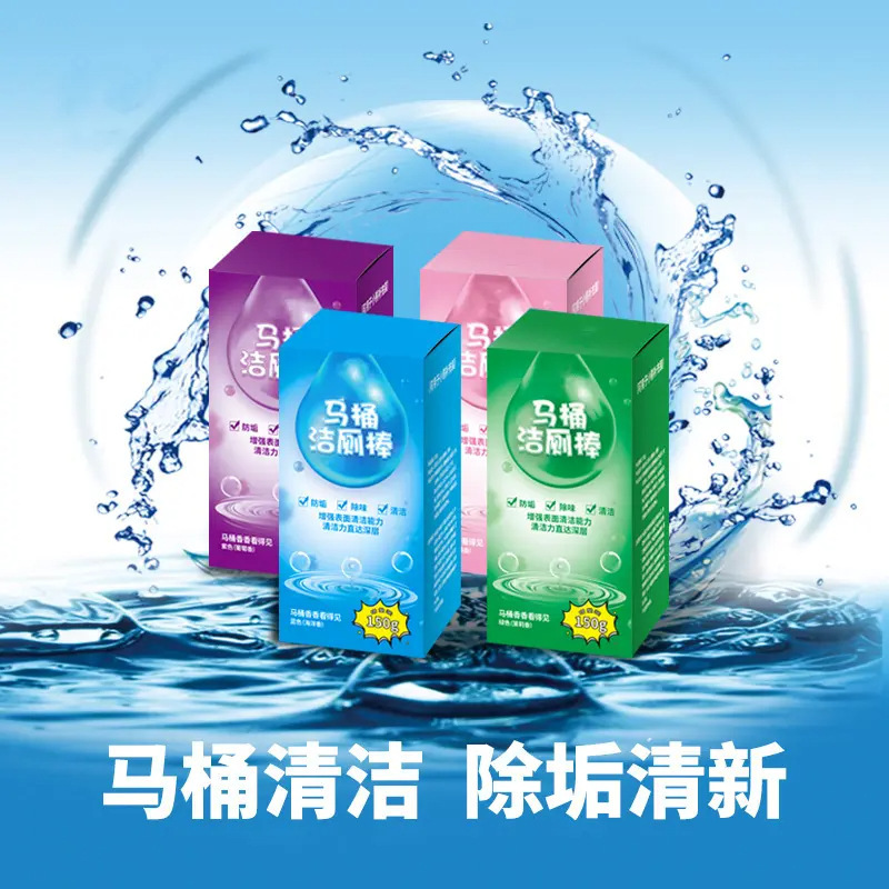 【全新升级】大容量蓝泡泡洁厕棒家用马桶去味除味持久留香洁厕灵|undefined