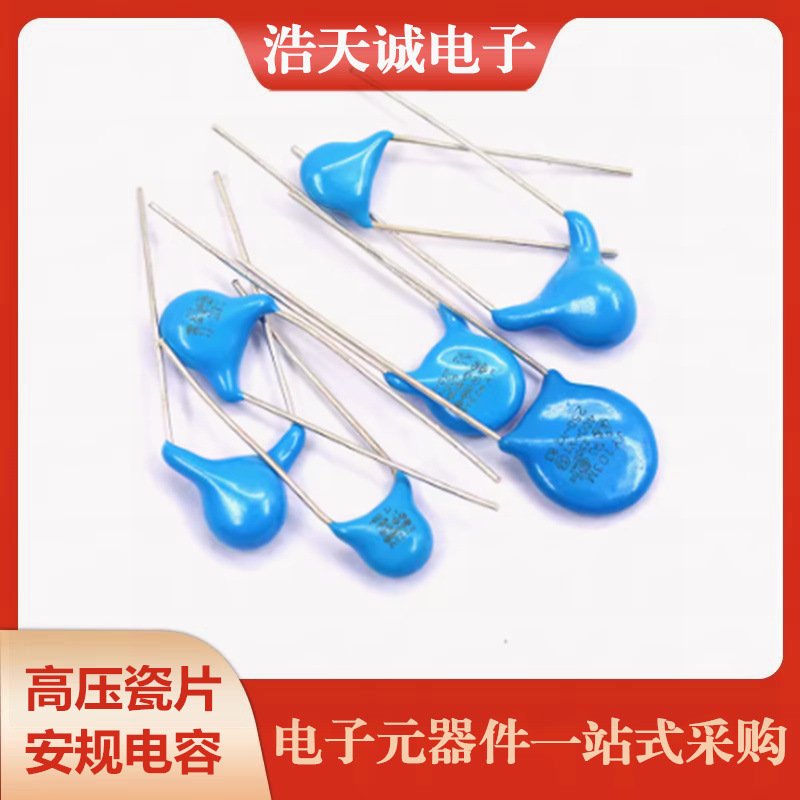 Y2-AC250V-B-471M P=7.5 Y电容 安规陶瓷电容 470pF±20% 250V