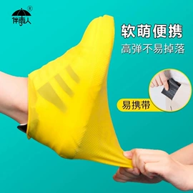连体雨衣/披;防雨鞋套;一次性鞋套