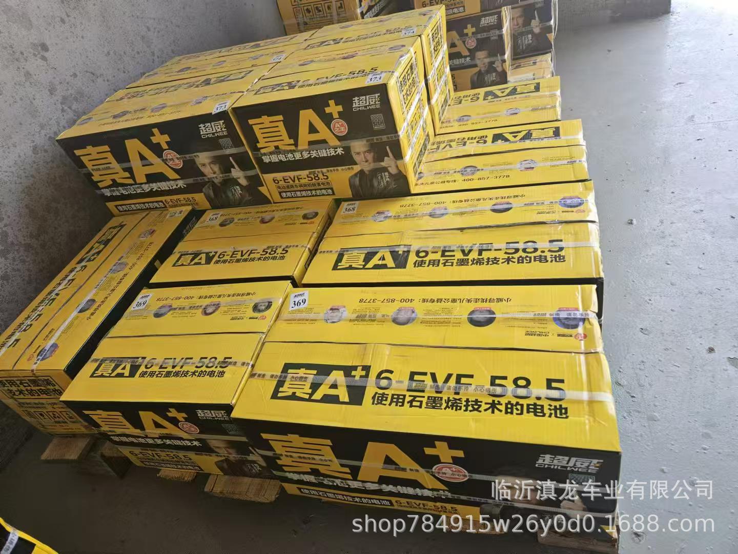 Electric Vehicle Battery Super Power Battery 36V 48V 60V 72V for Electric Cars, Tricycles, Lead-Acid Export Vehicles, and Vehicle Use
