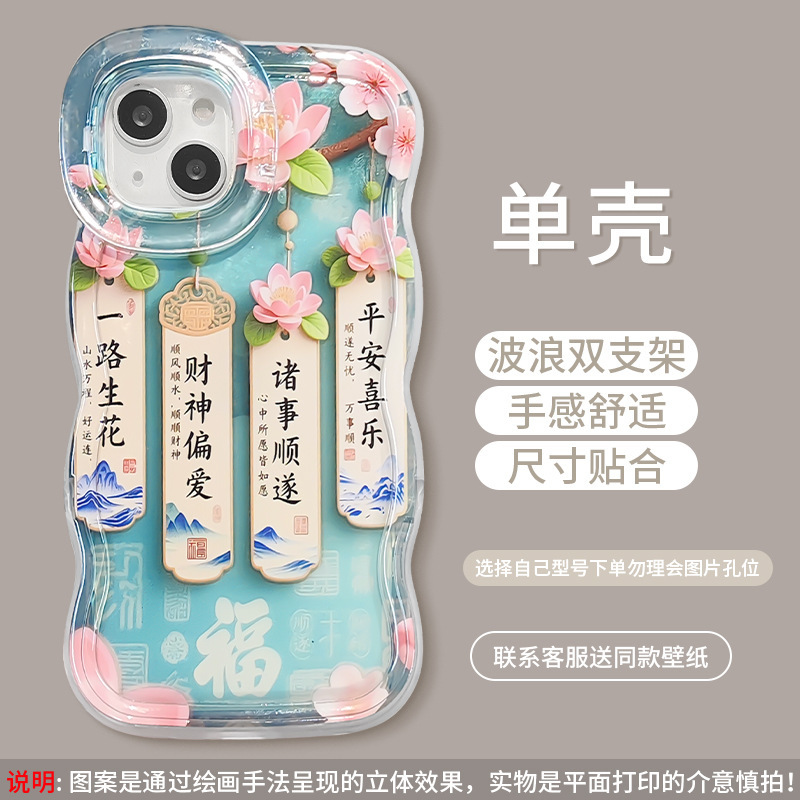 一路生花链条适用苹果16国风手机壳iphone13promax双支架15硅胶14|undefined