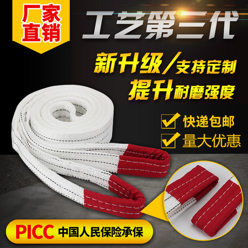 White lifting strap, hoisting strap, double buckle strap, crane strap, strap rope 1T 2T 3 tons 5 tons 10 tons 2M-10 meters