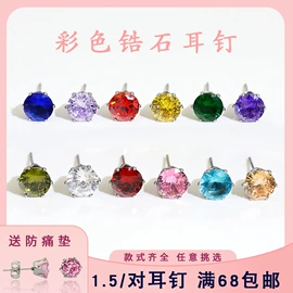 耳钉;耳环;耳夹