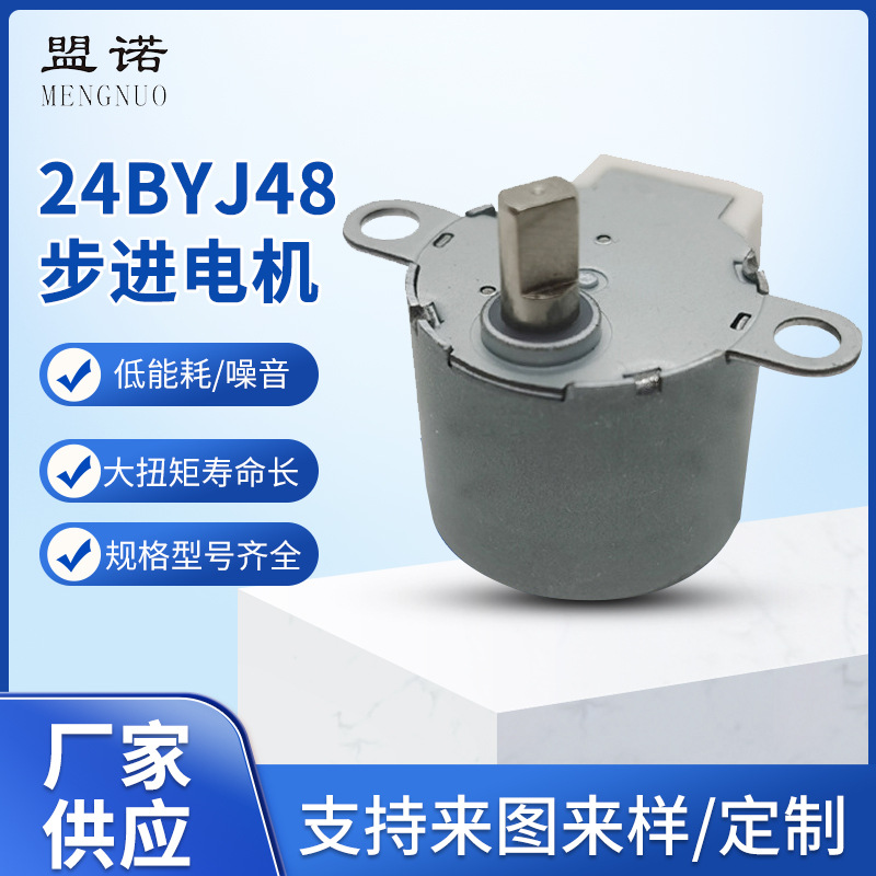 现货步进微型电机发动机化油器电机 净化器风门油门控制电机批发