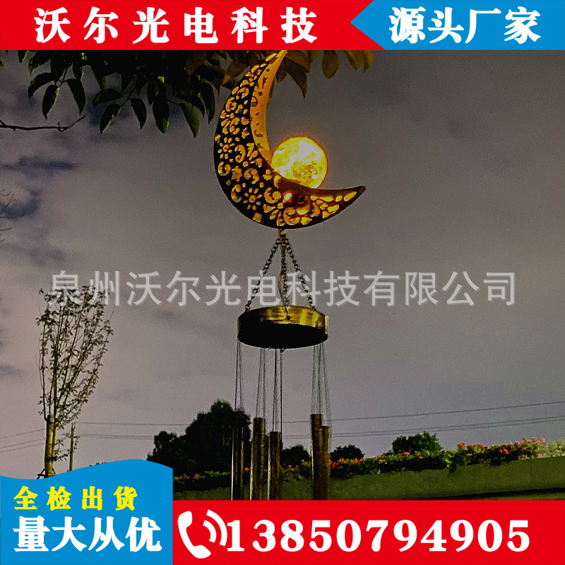 热销 LED铁艺太阳能月亮风铃灯 户外园林 景观装饰灯草坪灯挂树灯