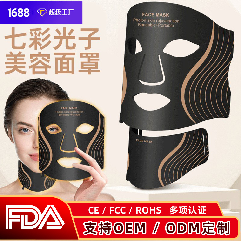 Photon Rejuvenation Facial Mask Device 7-Color Led Liquid Silicone Mask Large Panel Lamp for Home Use Portable Red and Blue Light Beauty Mask