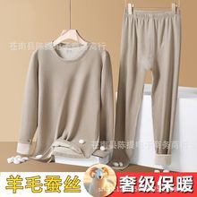 羊绒蚕丝保暖内衣男女士套装加厚加绒德绒发热秋衣秋裤情侣棉毛衫