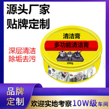 不锈钢铝合金清洁剂 去污不锈钢抛光去除锈渍多功能清洁乳