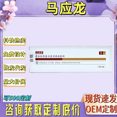 Mayinglong 痔クリーム医療痔ジェル再構築コラーゲン肉球ドレッシングスプレー本物