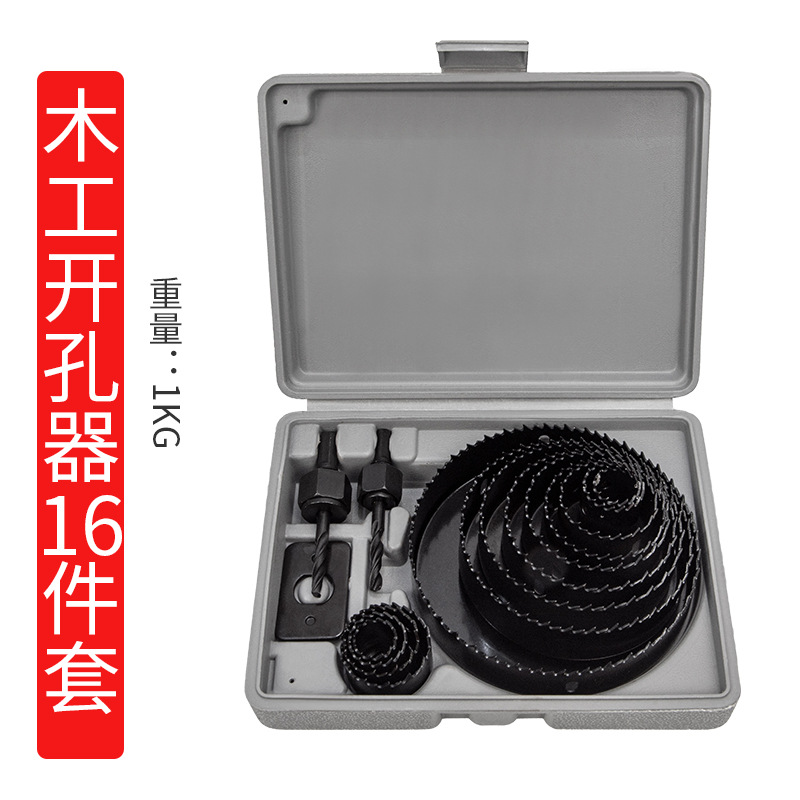 Carpintería abridor de agujeros traje de madera yeso plástico PVC ronda broca LDE downlight herramientas de perforación