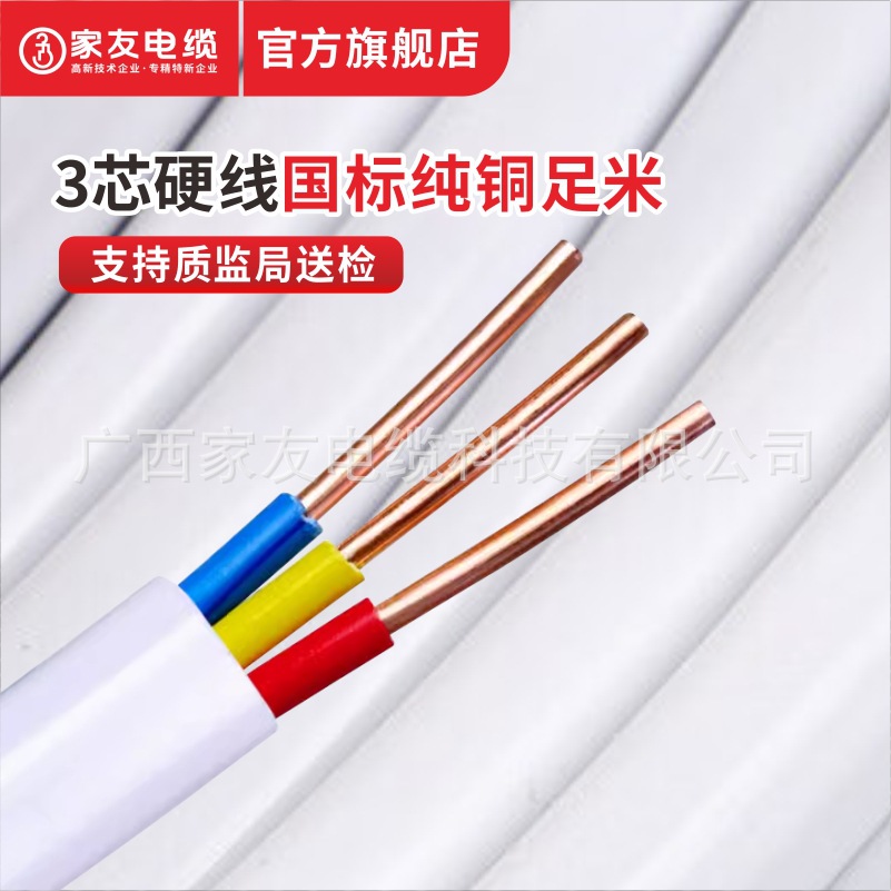 纯铜芯电线2芯RVVB白色扁护套线1.5 2.5 4 6BVVB家装工程电源线