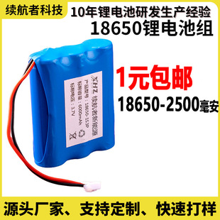 18650늳ؽM��늼Ӱ厧��7.4V12V24V�ߵؙC���m��늳ؽM�늳�