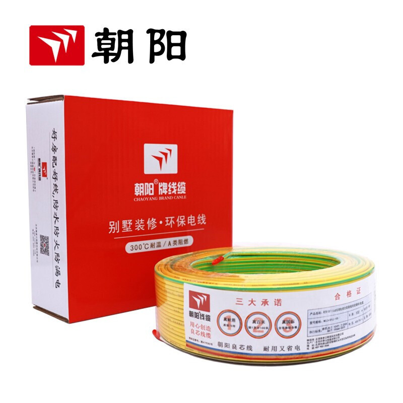 朝阳电线 WDZA-RYJ-105 低烟阻燃A类辐照交联软电线 双色2.5平方1