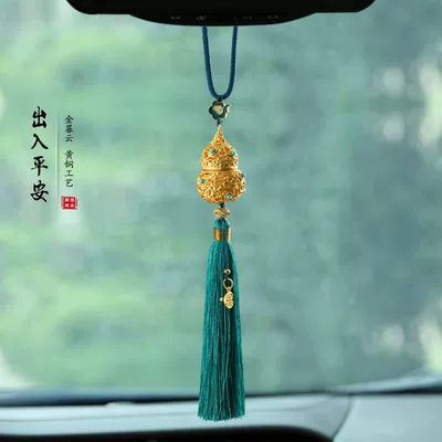 Internet Celebrant Ornaments, Car hanging