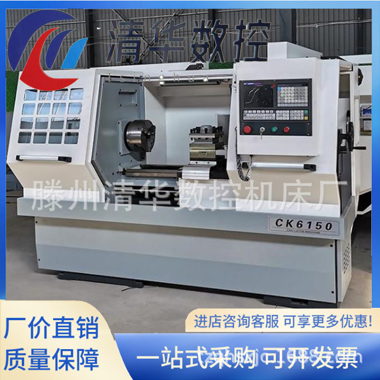 清华数控CK6150x750数控车床无极调速广数系统自动走刀全新车床