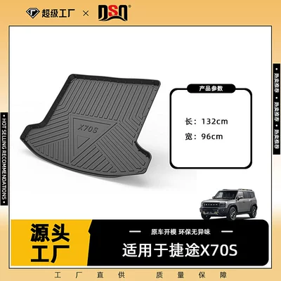 X70 Series Car | Trunk Mat - 18-21-jietu-x70sx70s-ev-fiveseven-seats-trunk-mat-tpe-material-waterproof-bag-rolled-up-for-delivery