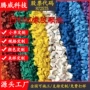 幼儿环保公园地面颗粒
