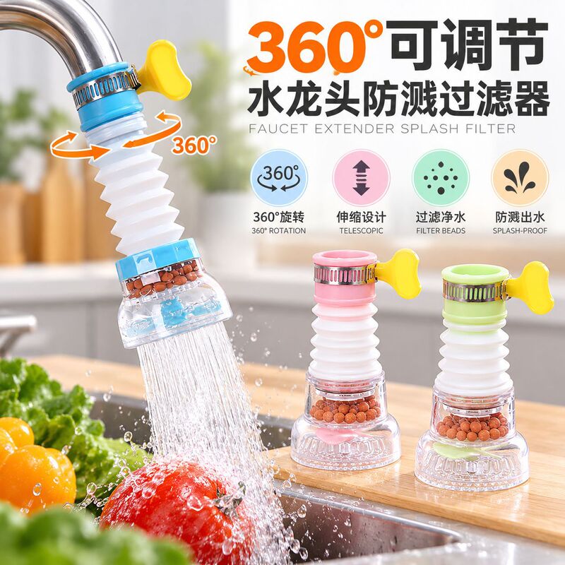 Household kitchen faucet rotatable tap water nozzle vegetable splash-proof water saver with buckle shower
