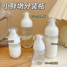 按压分装瓶乳液装空瓶护肤品喷雾瓶卸妆水洗护瓶子酒精喷壶化妆品