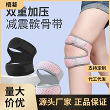 升级半月板运动髌骨带防滑硅胶运动护膝可调节带举重减震髌骨护具