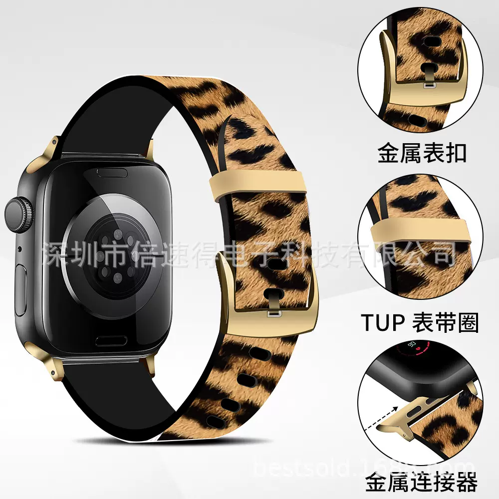 适用苹果applewatch三豹纹TPU新款表带iwatch潮牌IMD苹果手表表带
