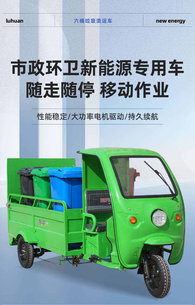 Six-Bin Garbage Removal Electric Tricycle, Community Property Trash Bin Transport Vehicle, 240 Trash Bins X6