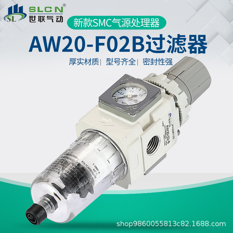 精品SMC型 AW2000-02 3000-03调压过滤器 气源处理器 白色调 压阀
