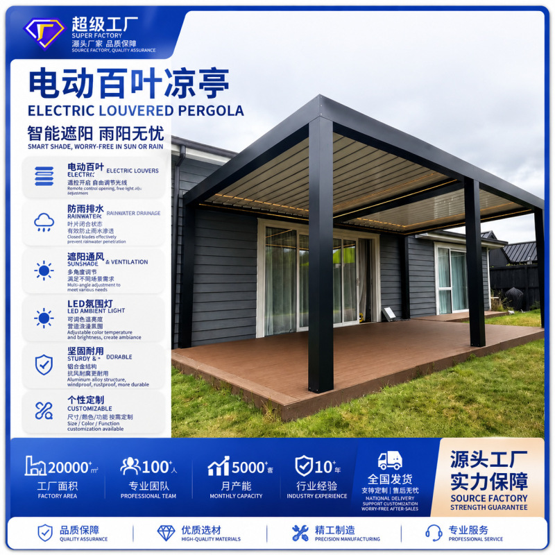 Electric Flip-Up Louvered Gazebo, Aluminum Alloy Smart Sunshade Canopy for Villa Courtyard, Customized by the Source Manufacturer in Foshan