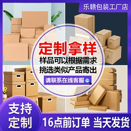 纸箱;免胶带纸箱;飞机盒